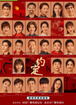 LỜI CAM KẾT (To be with you) [2021]