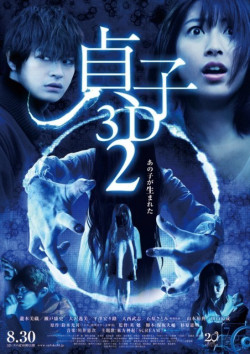 Lời Nguyền Sadako 2 (Sadako 3D 2) [2013]