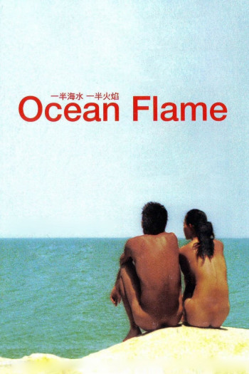 Lửa Đại Dương (Ocean Flame) [2008]