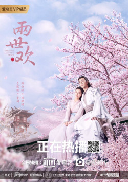 Lưỡng Thế Hoan (The Love Lasts Two Minds) [2020]