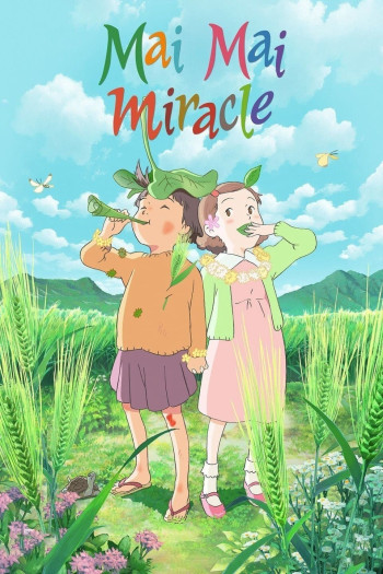Mai Mai Miracle (Mai Mai Miracle) [2009]