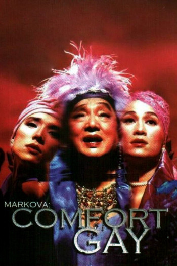 Markova: Gay mua vui (Markova: Comfort Gay) [2000]