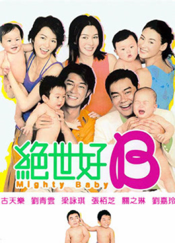 Mighty Baby (Mighty Baby) [2002]
