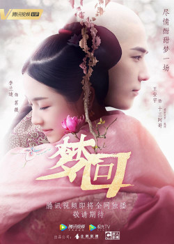 Mộng Hồi (Dreaming Back to the Qing Dynasty) [2019]