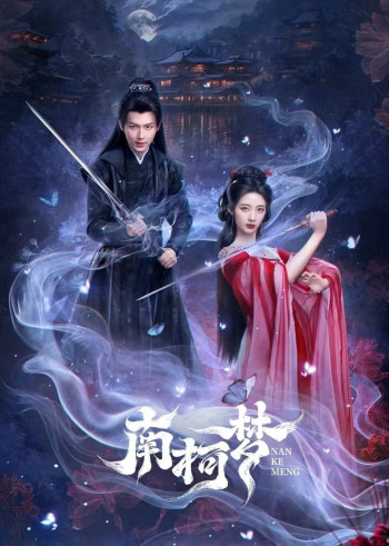 Mộng Nam Kha (Fate's Crossing Nan & Ke) [2024]