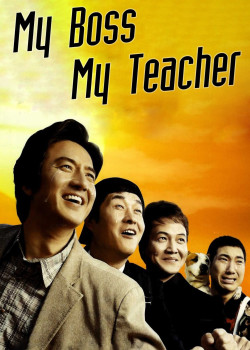 My Boss, My Teacher (My Boss, My Teacher) [2006]