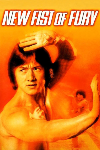 New Fist of Fury (New Fist of Fury) [1976]