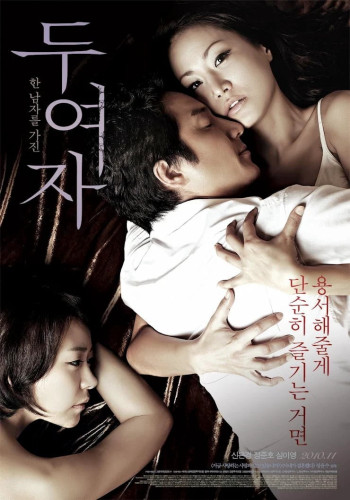 Ngã Ba Tình (Love, In Between) [2010]