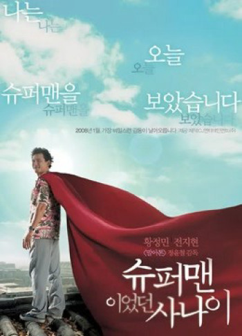Người Đàn Ông Siêu Nhân (A Man Who Was Superman) [2008]