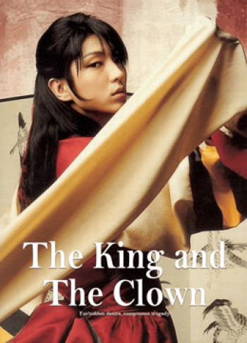Nhà vua và Chú hề (The King & The Clown) [2005]