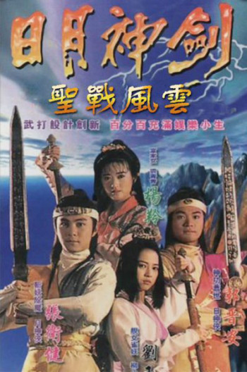 Nhật Nguyệt Thần Kiếm (Phần 1) (Mystery of the Twin Swords (Seaspn 1)) [1991]