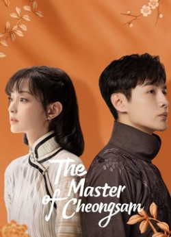 Nhất Tiễn Phương Hoa (The Master of Cheongsam) [2021]