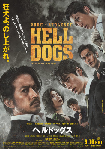 Những Con Chó Địa Ngục (Hell Dogs) [2022]