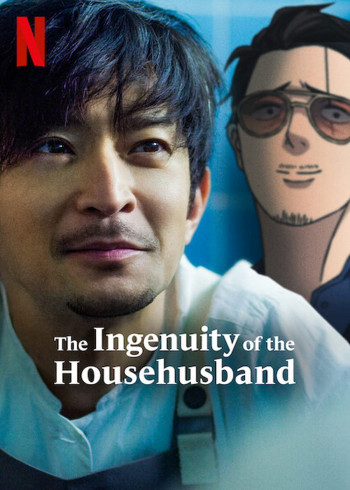 Ông chồng yakuza nội trợ: Đạo làm chồng lắm công phu (The Ingenuity of the Househusband) [2021]