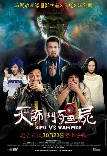 Ông Tôi Là Cương Thi (Sifu vs. Vampire) [2014]