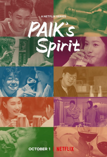 Paik Jong Won: Trò chuyện bên chén rượu (Paik's Spirit) [2021]
