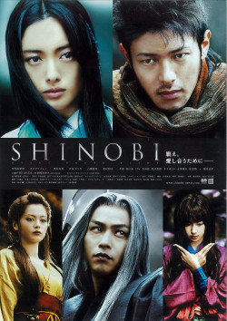 Phi Thiên Vũ (Shinobi: Heart Under Blade) [2005]