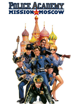 Police Academy: Mission to Moscow (Police Academy: Mission to Moscow) [1994]