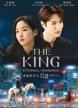 Quân vương bất diệt (The King: Eternal Monarch) [2020]