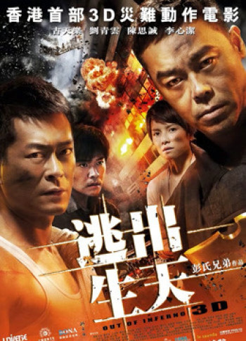 Ra khỏi Inferno (Out of Inferno) [2013]