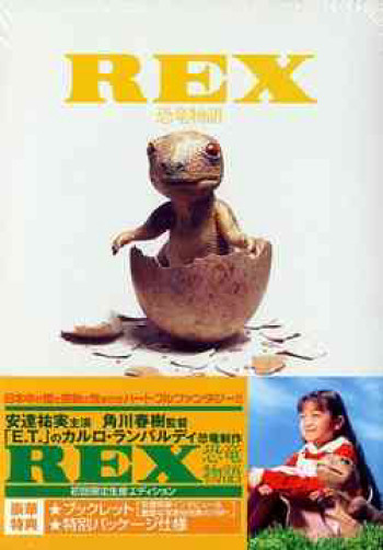 REX: Câu chuyện khủng long (REX Dinosaur Story) [1993]