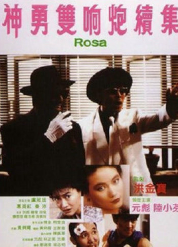 Rosa (Rosa) [1986]
