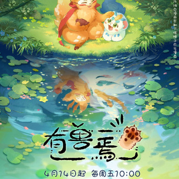 Sinh vật Huyền Bí 4 (Fabulous Beasts 4) [2024]