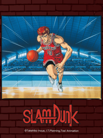 Slam Dunk: National Domination! Sakuragi Hanamichi (スラムダンク 全国制覇だ！桜木花道) [1994]