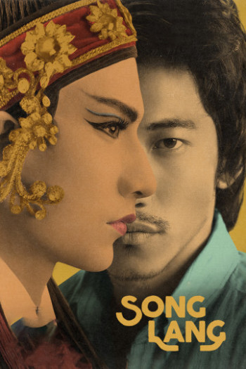 Song Lang (Song Lang) [2018]