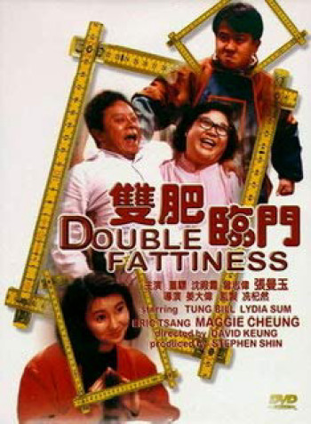 Song phì lâm môn (Double Fattiness) [1988]