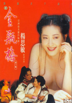 Tân Kim Bình Mai 1996 (Jin Pin Mei 2 (1996)) [1992]