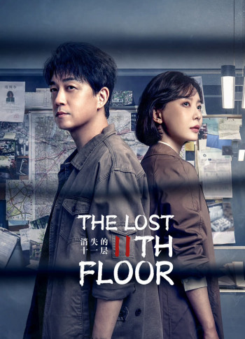 Tầng 11 Biến Mất (THE LOST 11TH FLOOR) [2023]