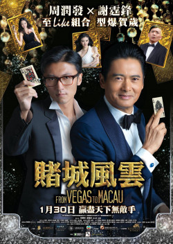 Thần Bài 2014 (The Man From Macau - From Vegas to Macau) [2014]