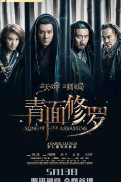 Thanh Diện Tu La (Song Of The Assassins) [2022]