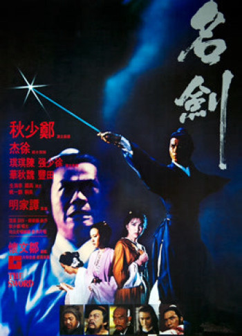 Thanh kiếm (The Sword) [1980]