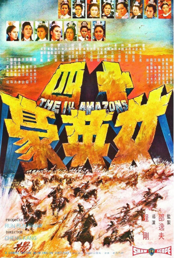 The 14 Amazons (The 14 Amazons) [1972]