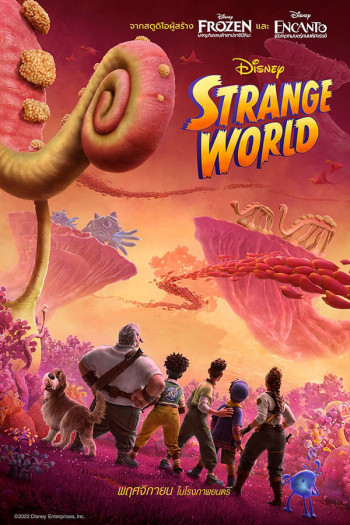 Thế Giới Lạ Lùng (Strange World) [2022]