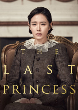 The Last Princess (The Last Princess) [2016]