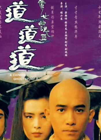 Thiến Nữ U Hồn 3 (A Chinese Ghost Story III) [1991]