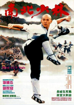 Thiếu Lâm Tự 3: Nam Bắc Thiếu Lâm (Shaolin Temple 3: Martial Arts of Shaolin) [1986]