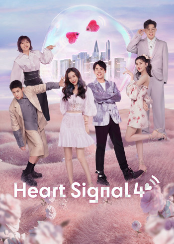 Tín Hiệu Con Tim S4 (Heart Signal S4) [2021]