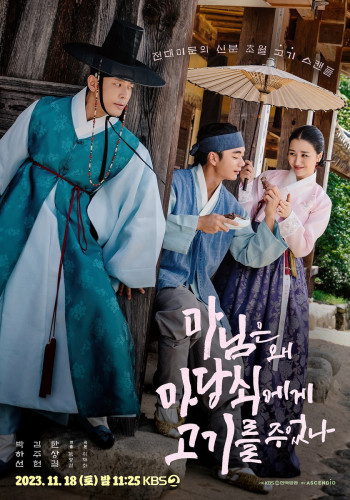  Tình Yêu Đích Thực Của Phu Nhân (The True Love of Madam (2023 KBS Drama Special Ep 6)) [2023]