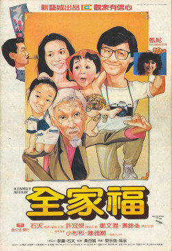 Toàn gia phúc (A Family Affair) [1984]