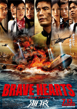 Trái Tim Dũng Cảm (Braveheart) [1995]