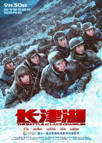Trận chiến Hồ Trường Tân (The Battle at Lake Changjin) [2021]