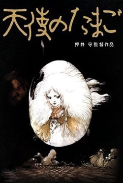 Trứng Thiên Thần (Angel's Egg) [1985]