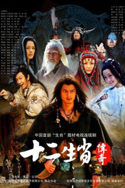 Truyền Thuyết 12 Con Giáp (The Legend of Chinese Zodiac) [2011]