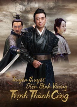 Truyền Thuyết Diên Bình Vương Trịnh Thành Công (The Hero Named Koxinga) [2022]