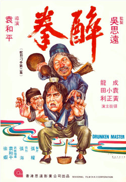 Túy Quyền (Drunken Master) [1978]