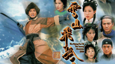 Tuyết Sơn Phi Hồ (1999)
